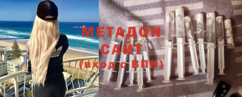 сколько стоит  Бодайбо  Метадон methadone 